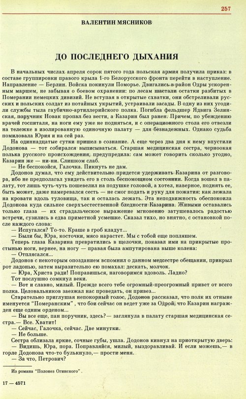 Страница 260