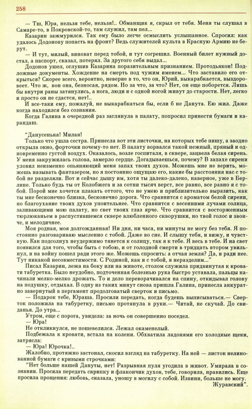 Страница 261
