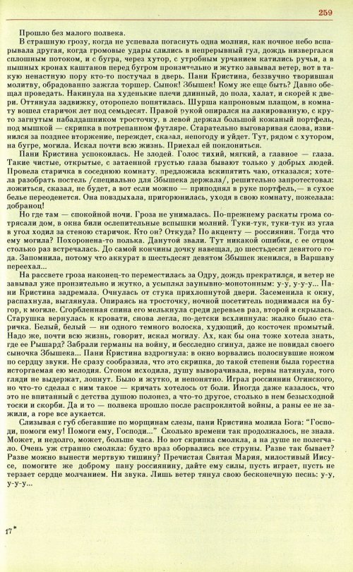 Страница 262