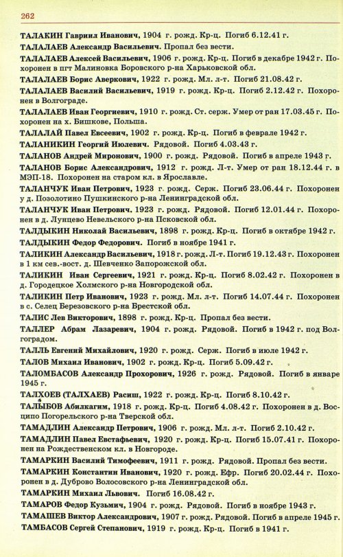 Страница 265