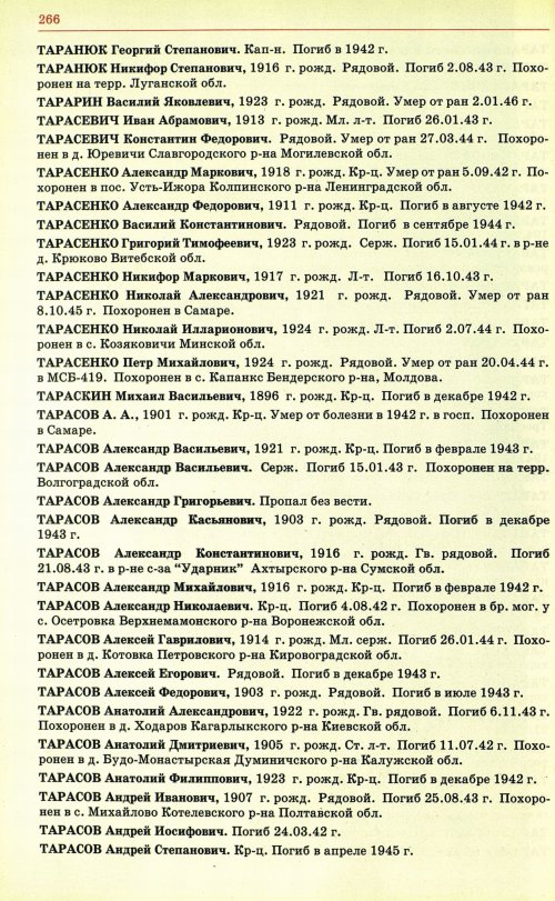 Страница 269