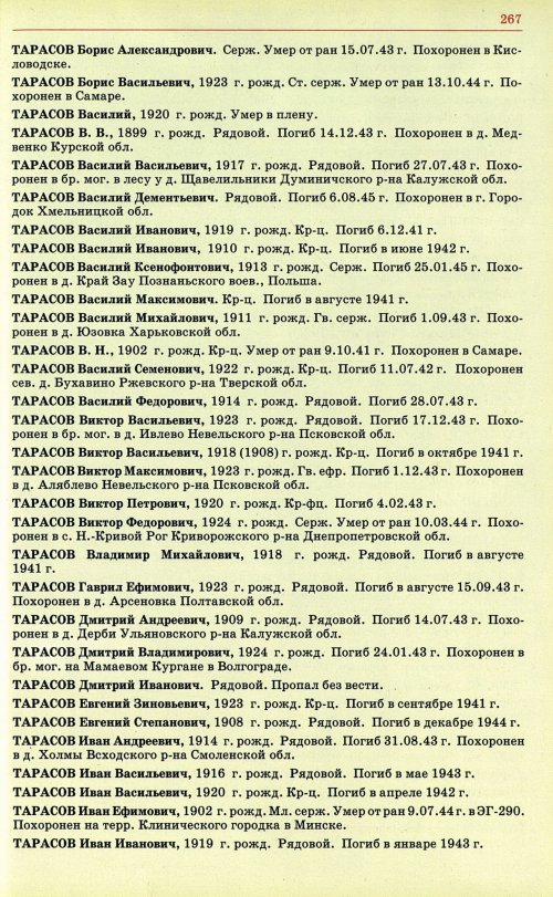 Страница 270