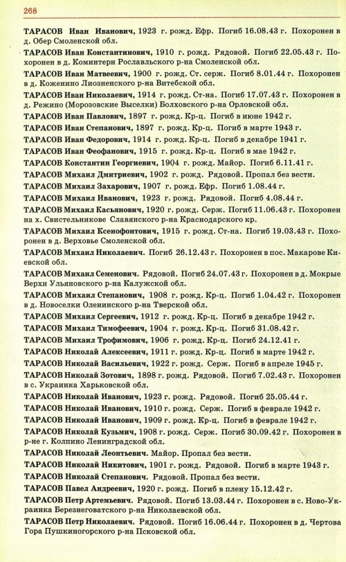 Страница 271