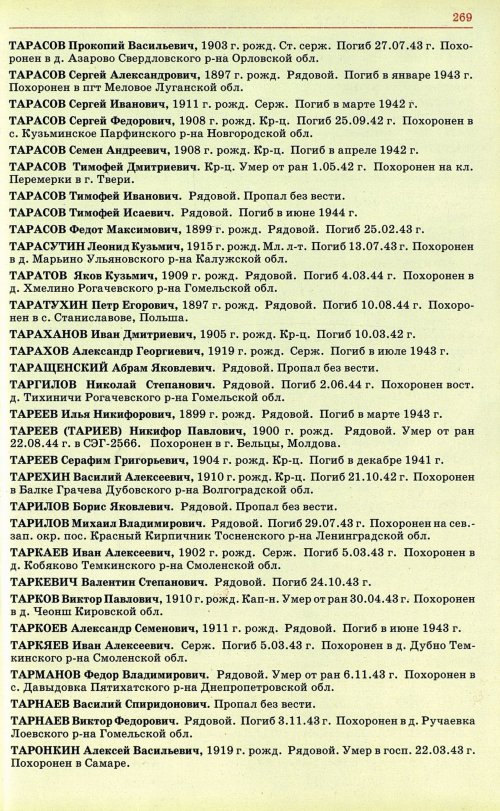 Страница 272