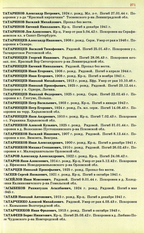 Страница 274