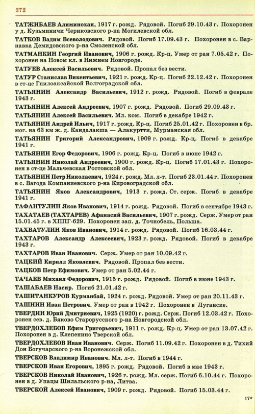 Страница 275