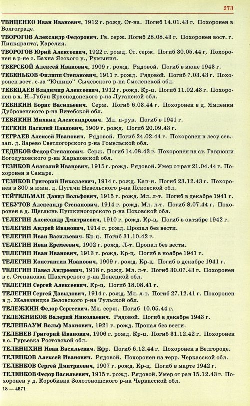 Страница 276