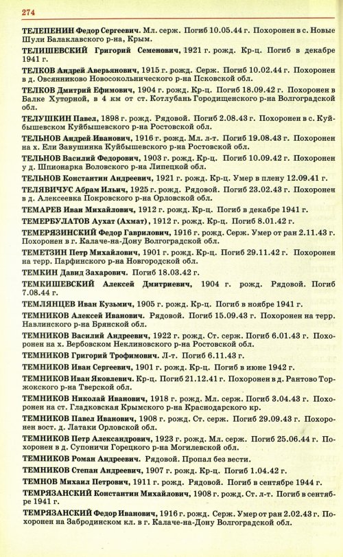 Страница 277