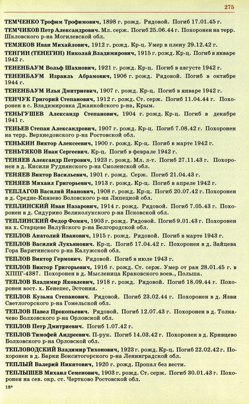 Страница 278