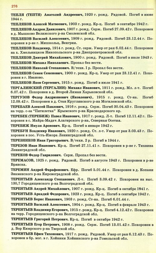 Страница 279