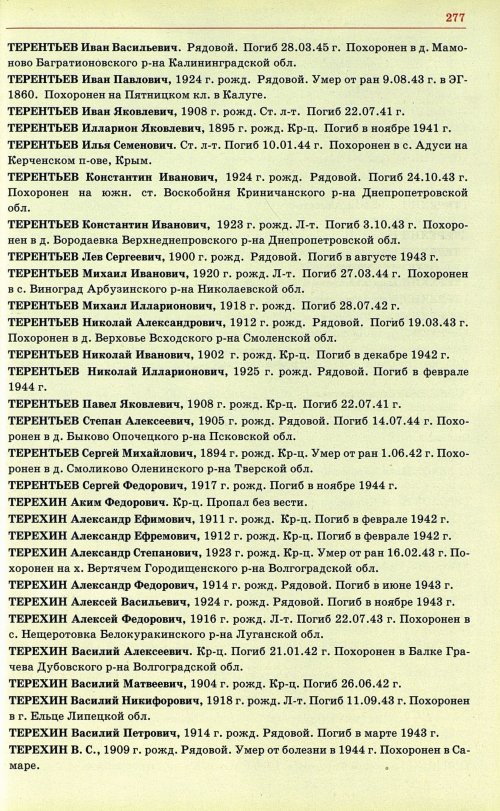 Страница 280
