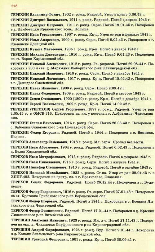 Страница 281