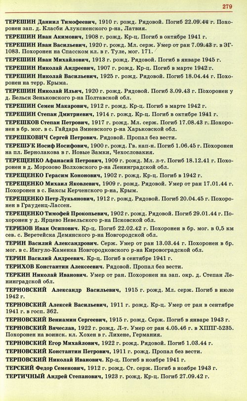 Страница 282