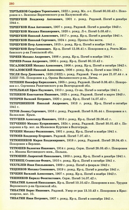 Страница 283