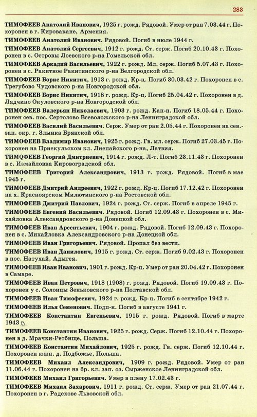 Страница 286