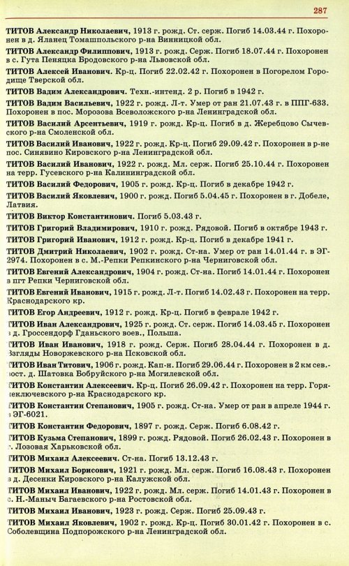 Страница 290