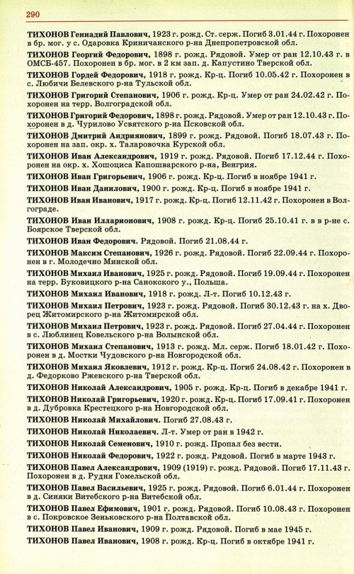 Страница 293