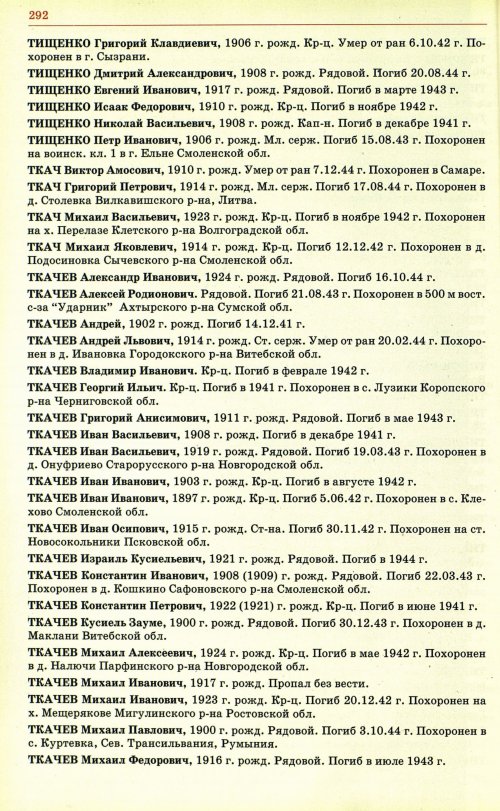 Страница 295
