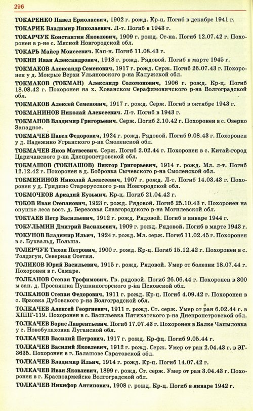 Страница 299