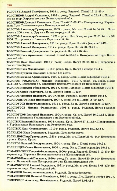 Страница 301