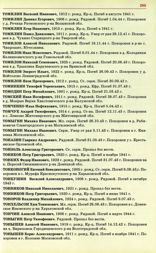 Страница 302