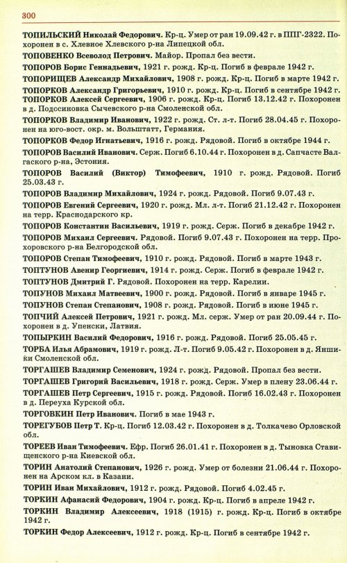 Страница 303