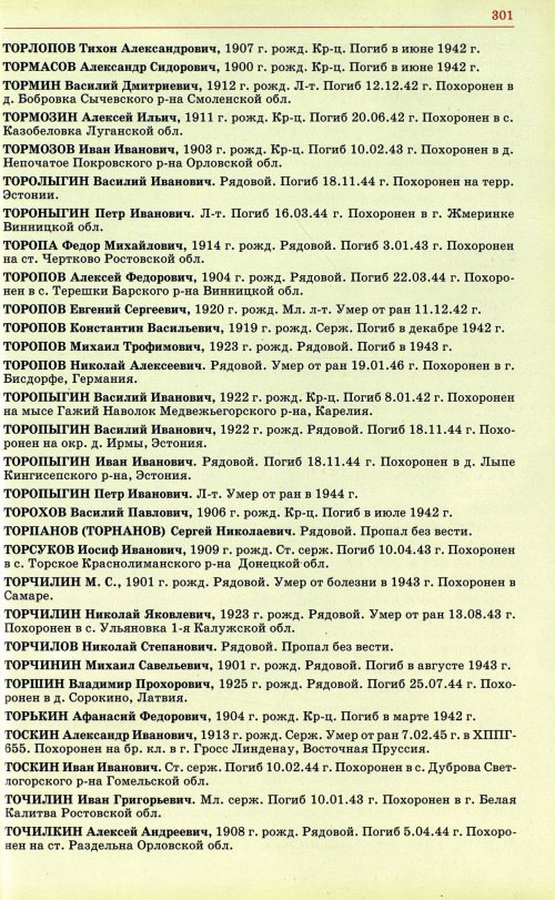 Страница 304