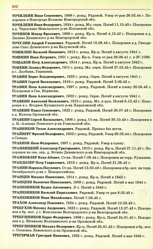 Страница 305