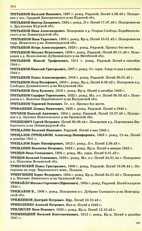 Страница 307
