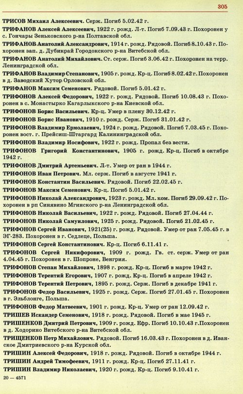 Страница 308