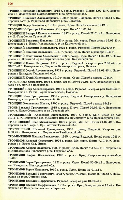 Страница 309