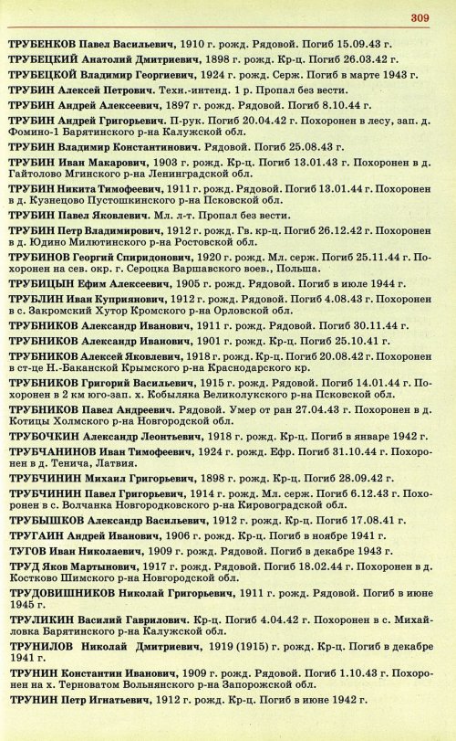 Страница 312