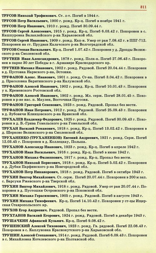 Страница 314