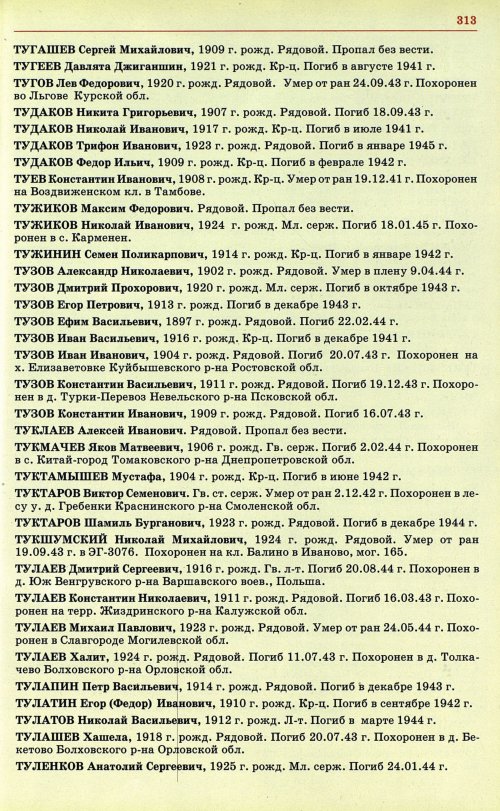 Страница 316
