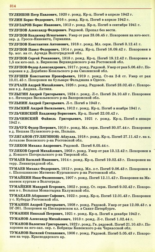 Страница 317