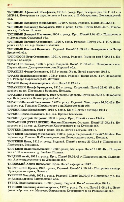 Страница 319