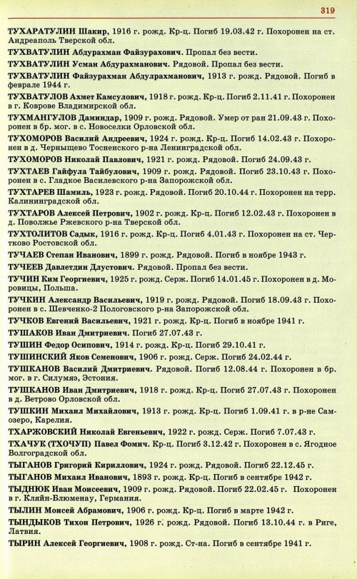 Страница 322