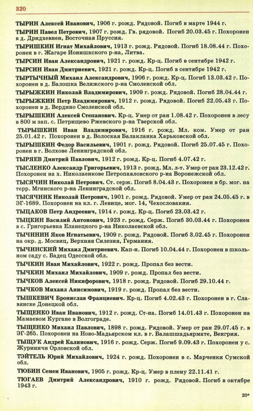 Страница 323