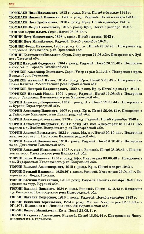 Страница 325