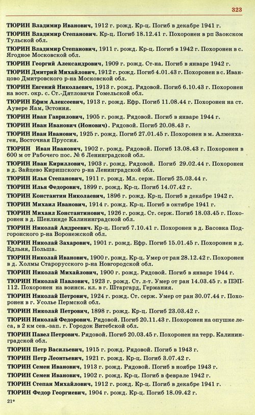 Страница 326