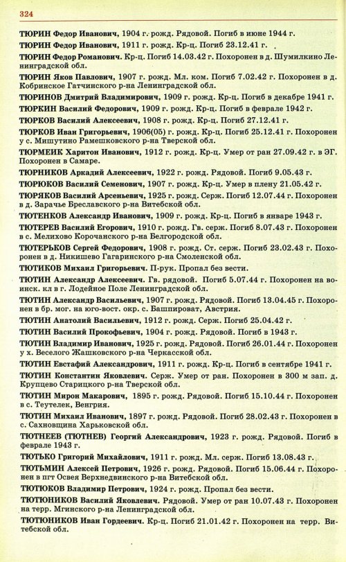 Страница 327