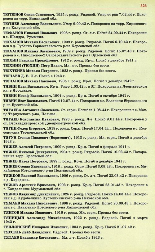 Страница 328