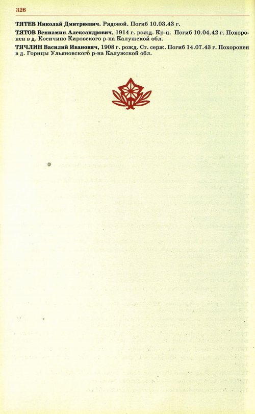 Страница 329
