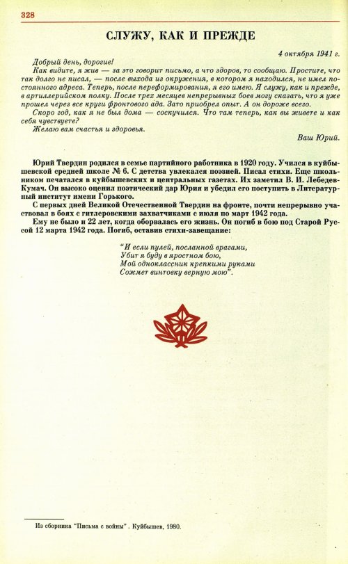 Страница 331