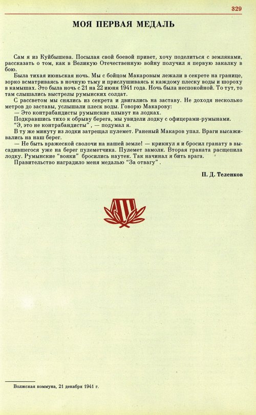 Страница 332