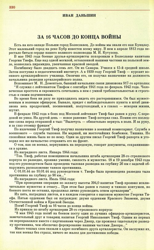 Страница 333