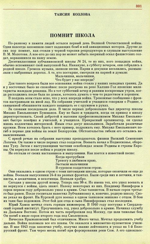 Страница 334