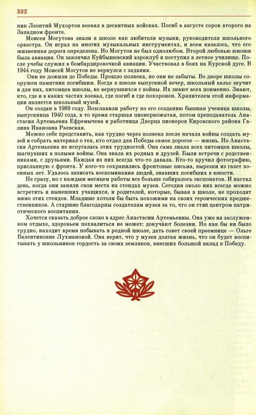 Страница 335