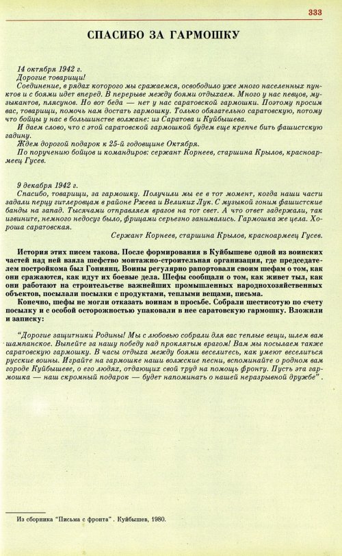 Страница 336