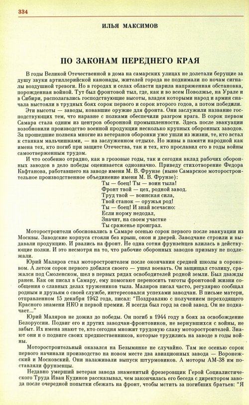 Страница 337